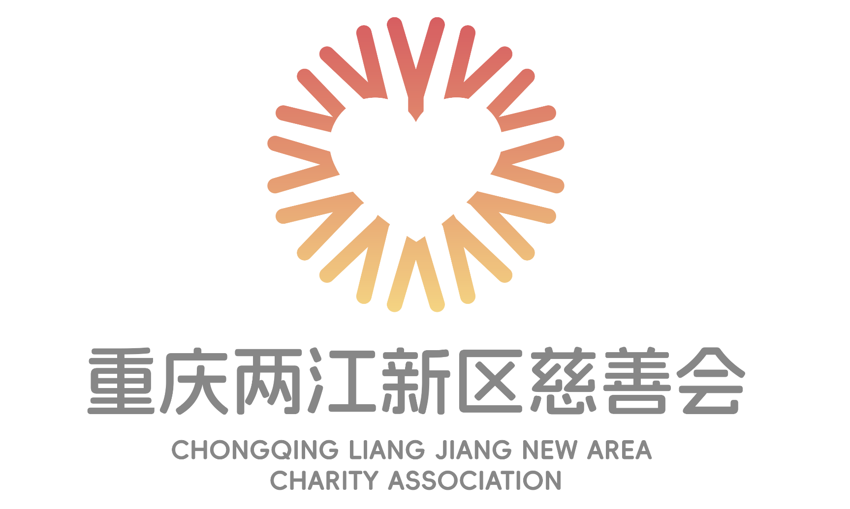上春山植新绿 两江新区首个“慈善林”正式落成