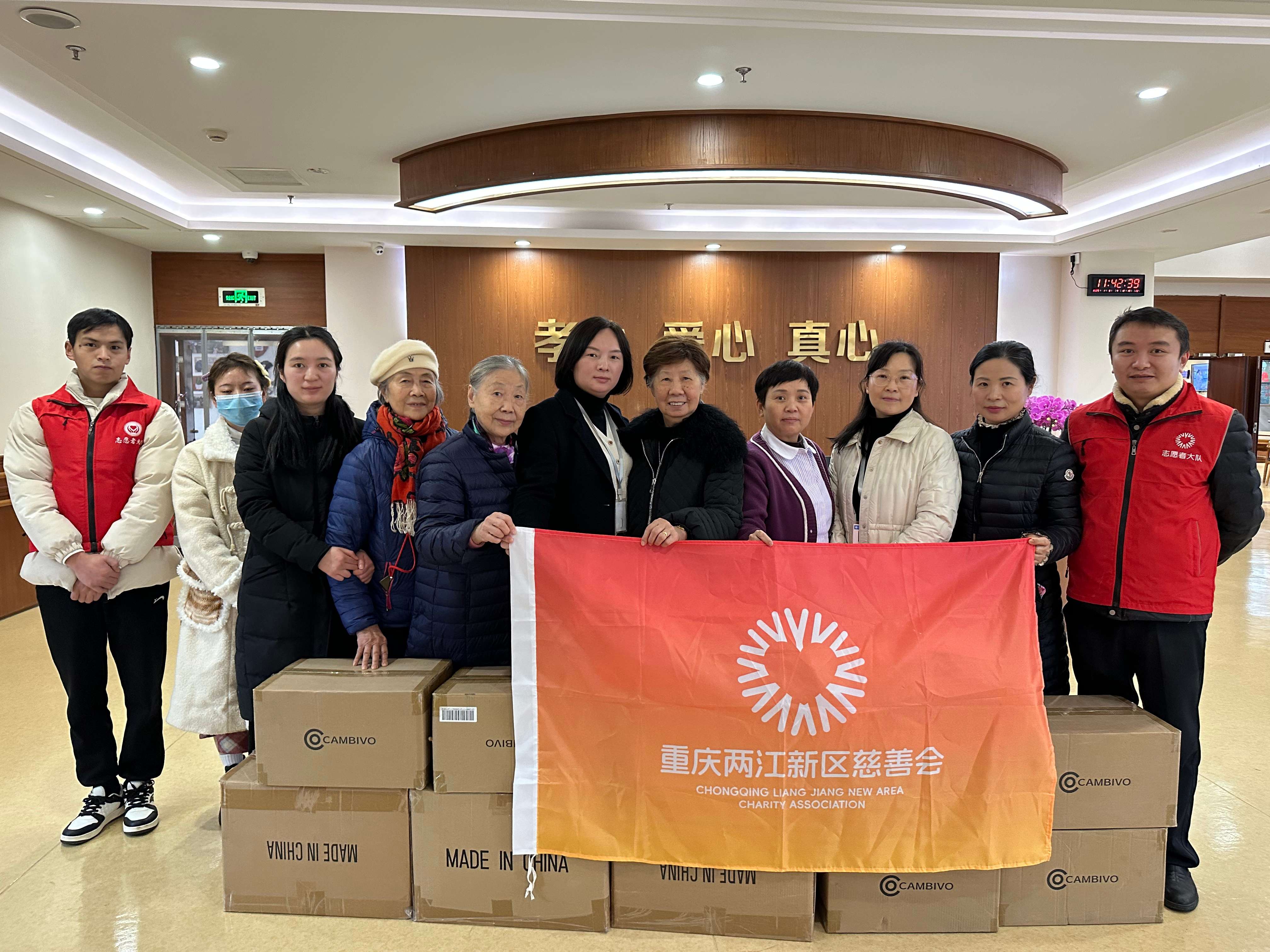 两江新区慈善会开展情暖万家活动