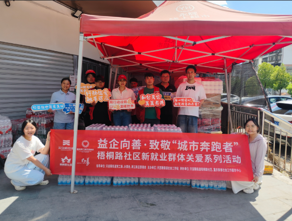 益企向善·致敬“城市奔跑者”