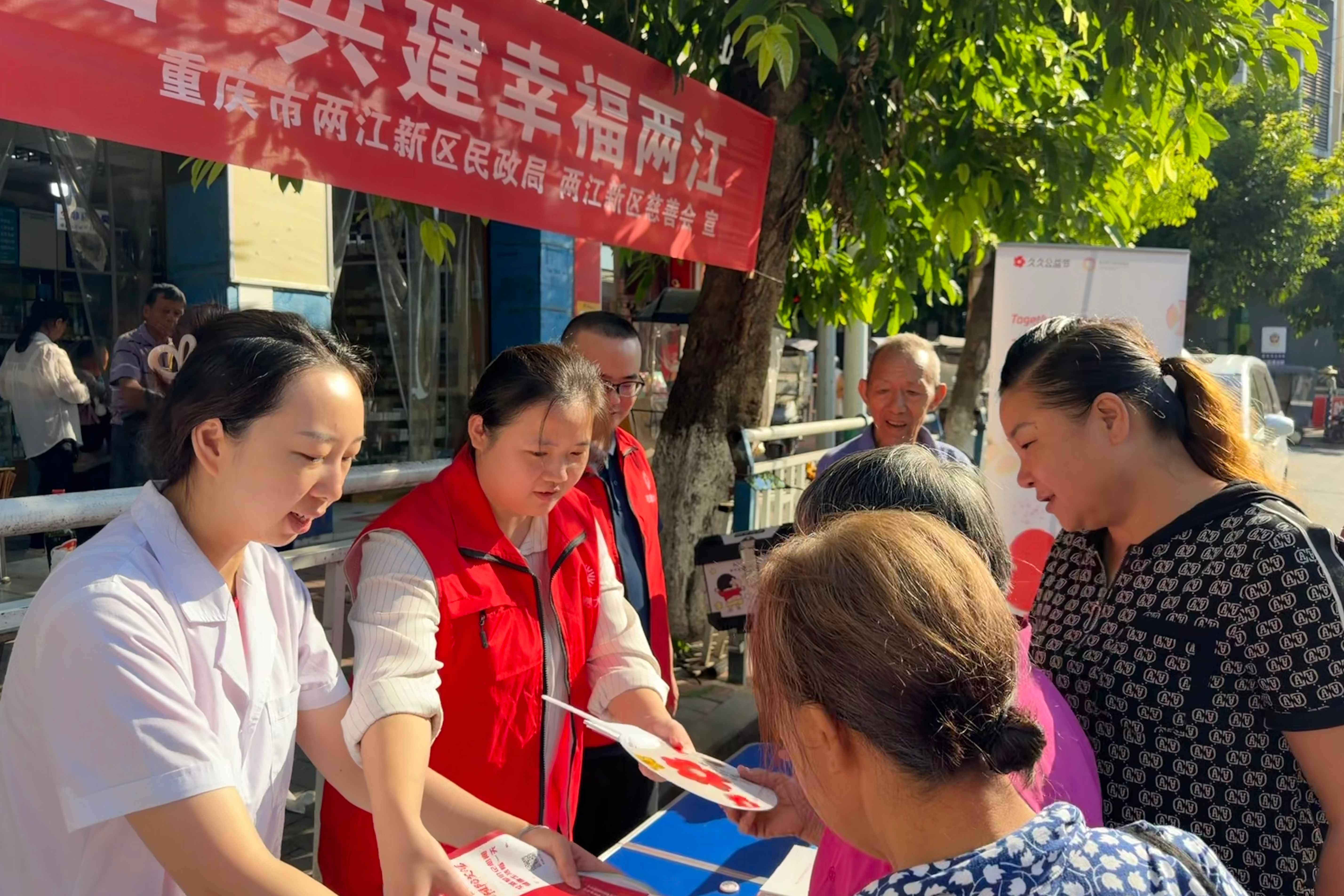  弘扬慈善文化 践行慈善惠民 重庆两江新区慈善会开展 “中华慈善日”宣传活动