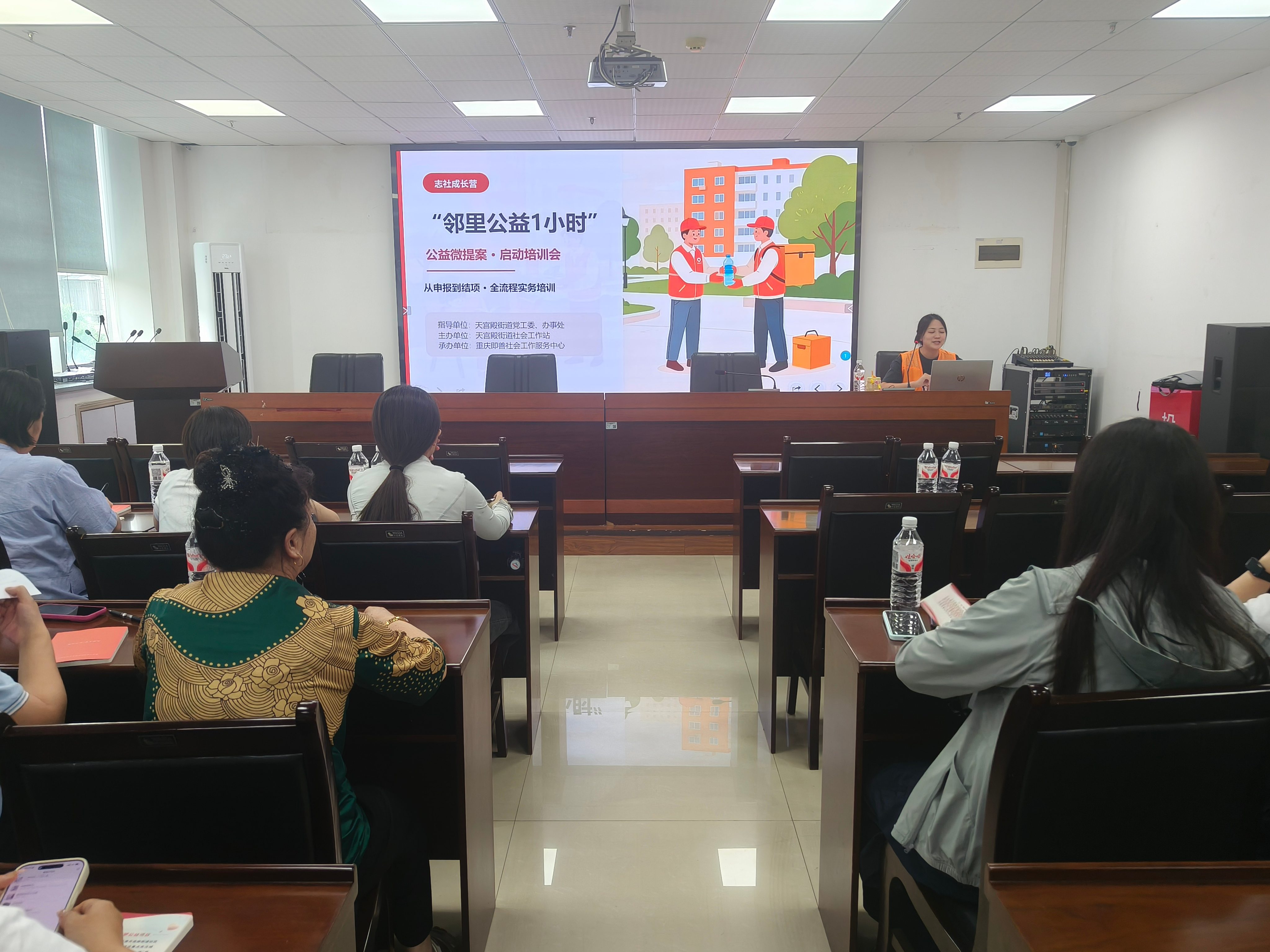 天宫殿街道开展公益微提案启动培训会